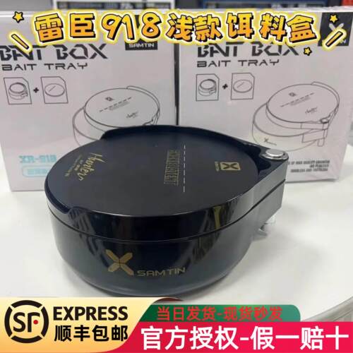 雷臣918竞技饵料盆食盒拉饵盘饵盆野钓黑坑鲫鱼鲤鱼开饵盘大容量
