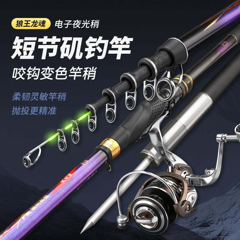 狼王龙魂电子夜光尾小矶竿滑漂远投专用抛竿小爆炸发光短节矶钓竿