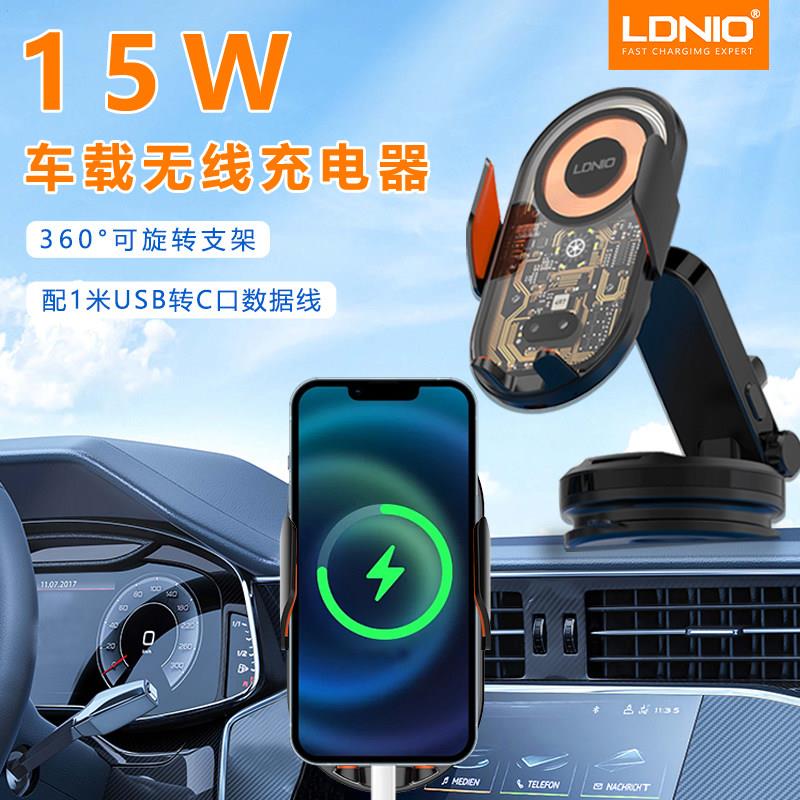 LDNIO车载充电器15W磁吸无线充电支架快充仪表台车充导航支撑夹