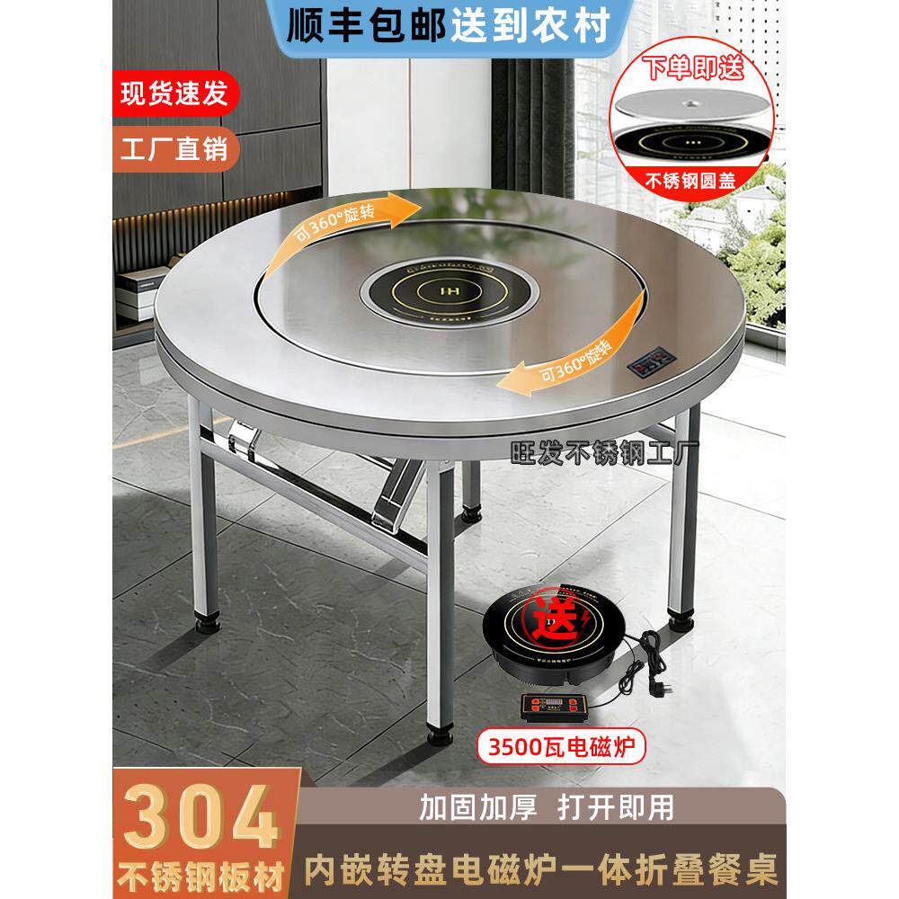 304加厚不锈钢圆桌家用饭桌带内置转盘餐桌火锅桌可折叠商用桌子