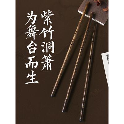 宜竹紫竹冬雨专业演奏级小品F调初学者零基特品8孔小品乐器
