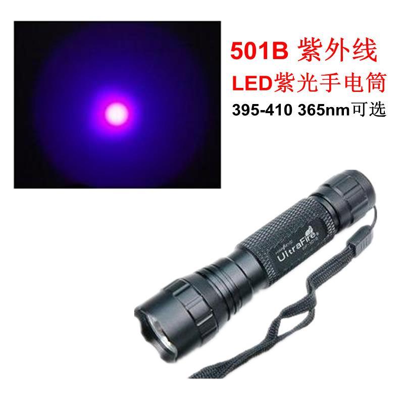LED紫外线 CREE紫光灯固化验钞照荧光增白剂 395-410 365nm