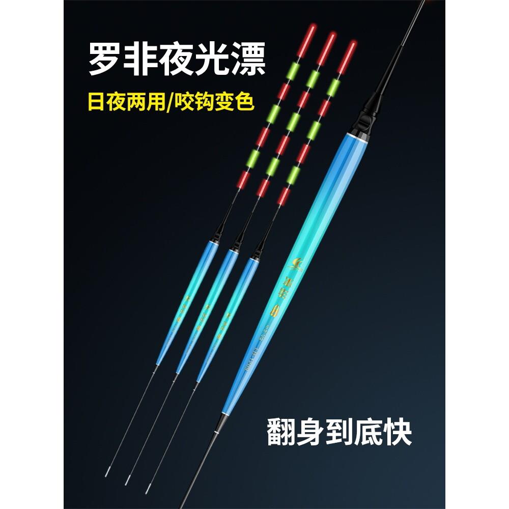 阿卢罗非鱼漂日夜两用夜光漂咬钩变色电子漂短脚长尾翻身快浮漂