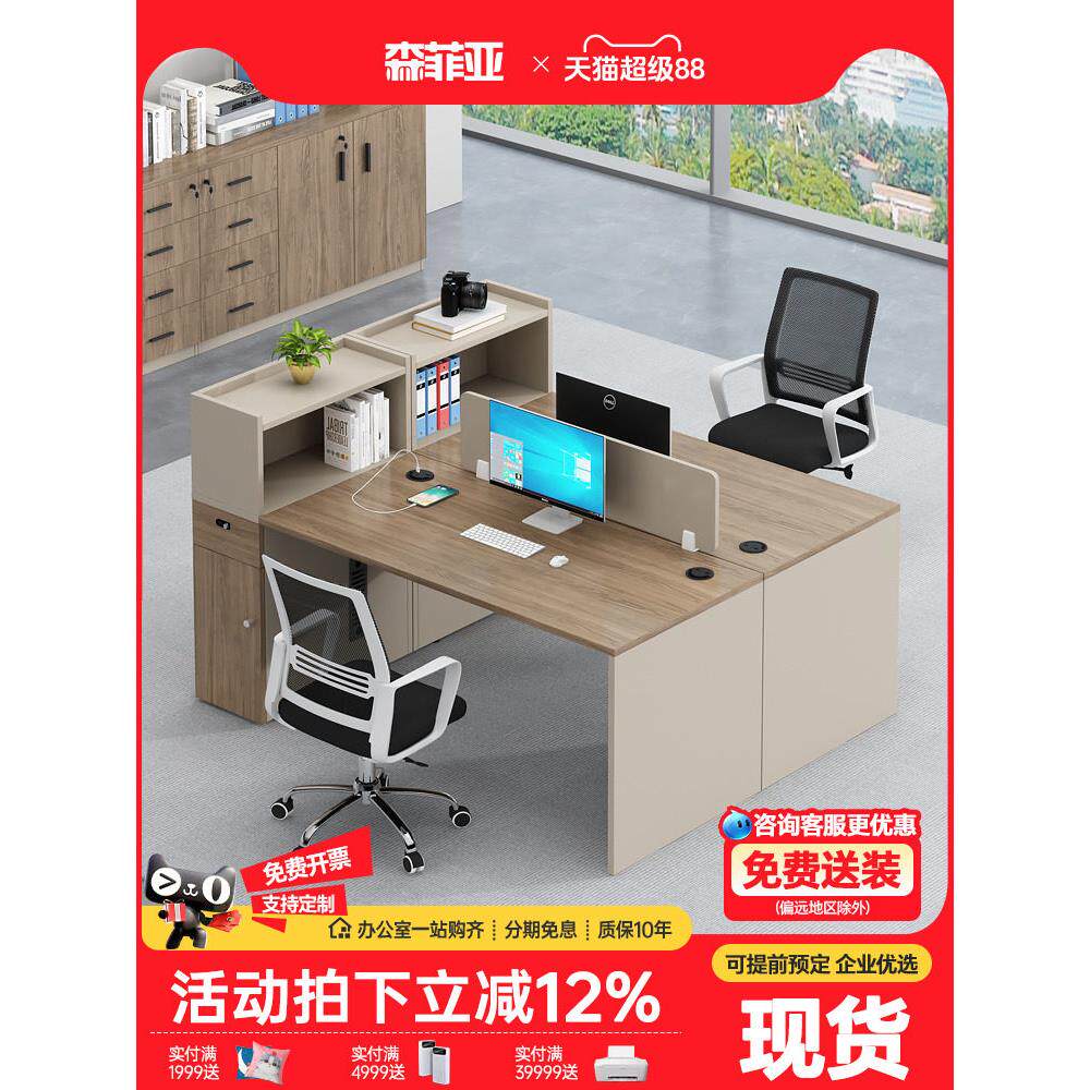 员工工作台简单现代办公卡槽6人桌双面办公桌椅组合