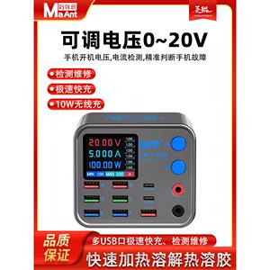 蚂蚁昕电霸1号 多口充电器 工程8接口带数显排插无线充QC3.0快充