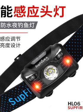 神火HL06强光感应头灯可充电LED超亮超长续航头戴式钓鱼灯手电筒