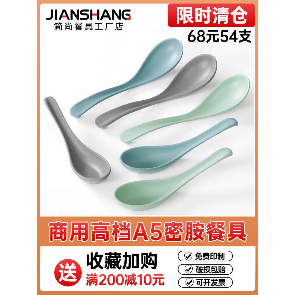密胺勺子商用餐饮饭店小勺麻辣烫专用汤勺长柄米线汤匙塑料调羹