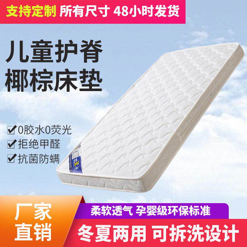 婴儿床垫天然椰棕新生儿儿童拼接床床垫乳胶床垫宝宝无甲醛