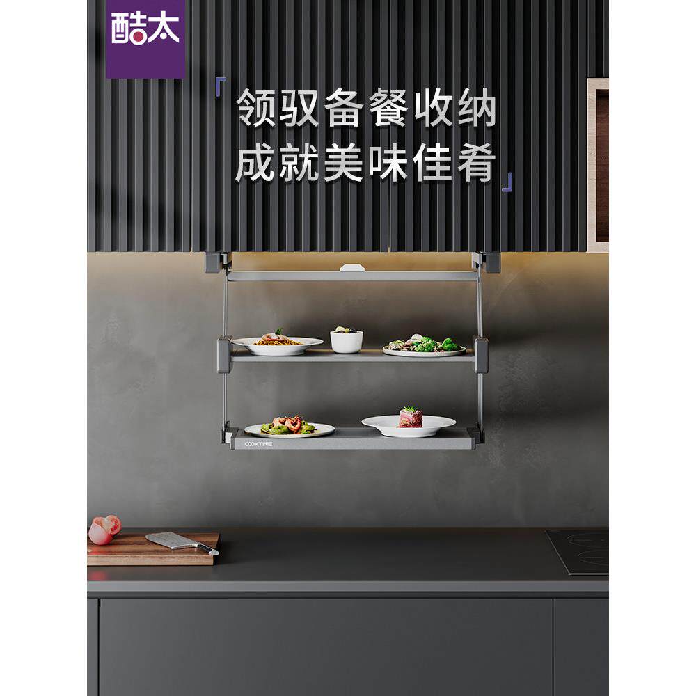 酷泰厨房储物架底部双层备餐架壁柜下拉折叠架调味锅架碗架
