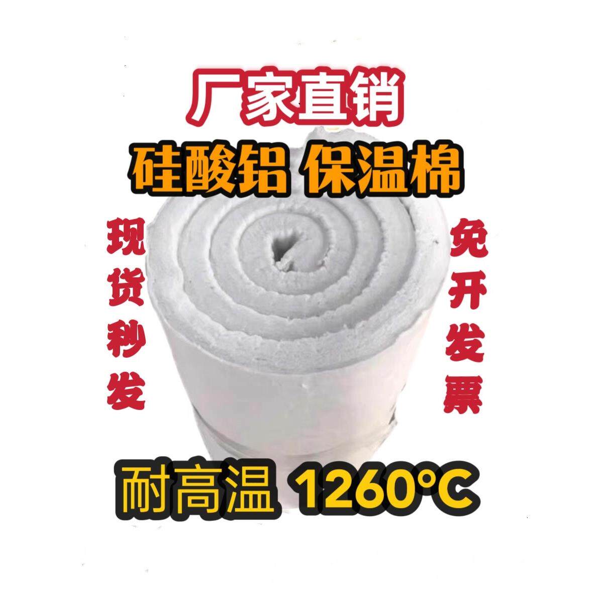 硅酸铝针刺毯保温棉陶耐高温陶瓷纤维毯高密度保温材料耐火隔热棉