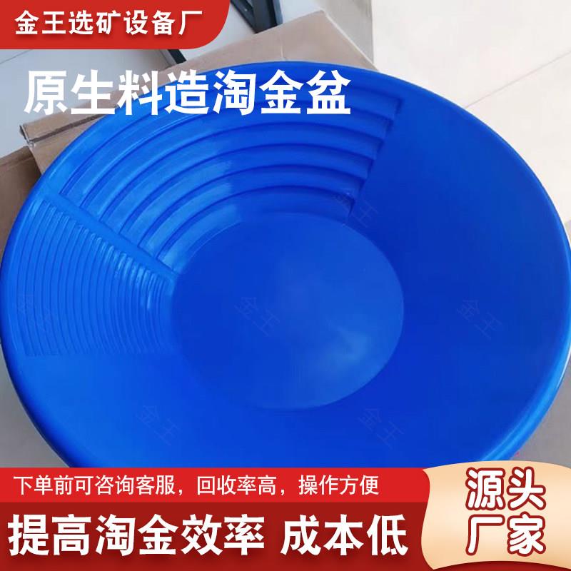塑料手摇淘金盘淘金工具可携式沙金河金收金盆小型河道淘金设备