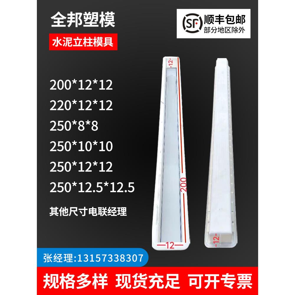 水泥桩模具火龙果葡萄架钢丝网防护栏水泥柱模具水泥制品立柱模具