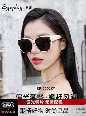 木溪近视太阳镜白框女太阳镜偏光防紫外线男驾驶眼镜无夹