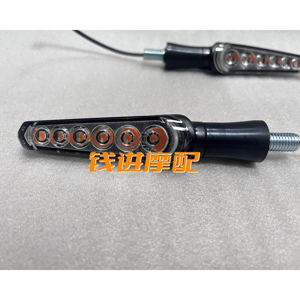 赛921赛600方向灯赛800左右前后流水转弯灯赛600RS转向指示灯
