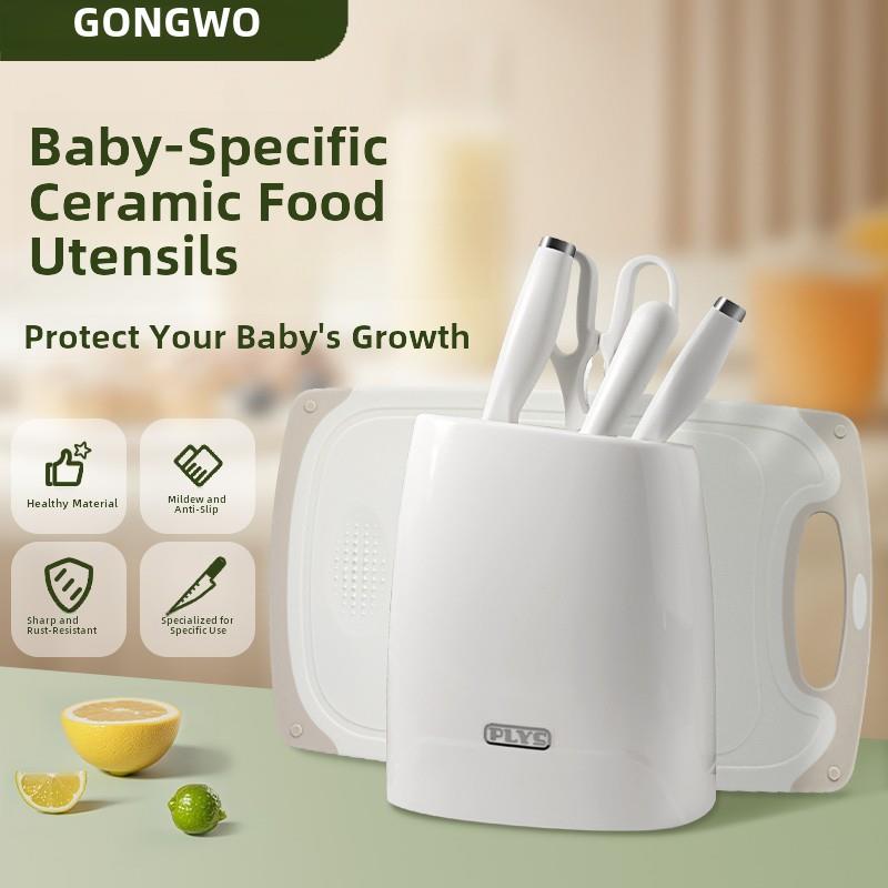 陶瓷婴儿辅食刀具套装宝宝专用切菜刀菜板二合一儿童家用全套工具