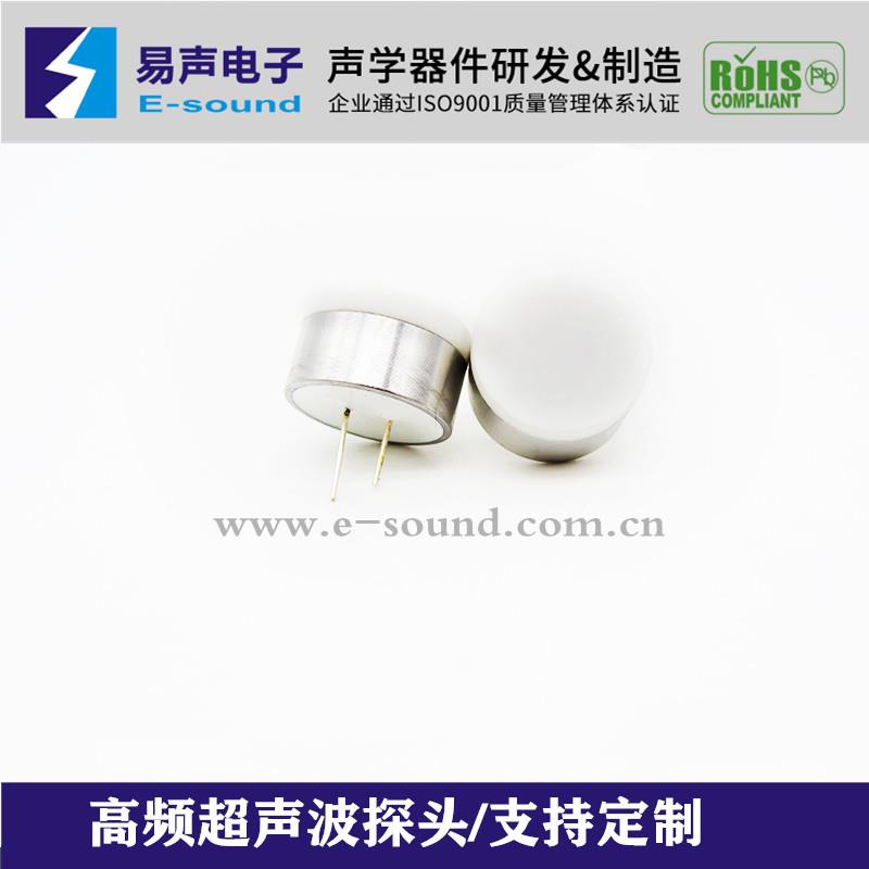 防水型收发一体200KHz高频超声波纠偏传感器探头 超声波纠偏系统