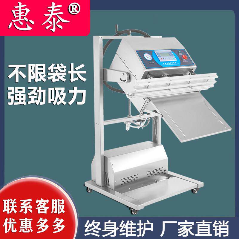 外抽式气动真空封口机充气抽气商用大型打包全自动食品真空包装机