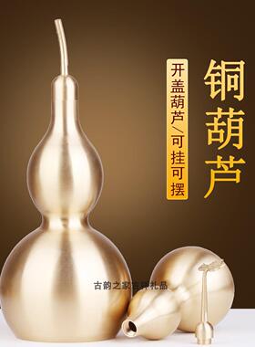 铜葫芦摆件大号纯铜空心开口大葫芦五帝钱风水摆饰铜八卦葫芦挂饰