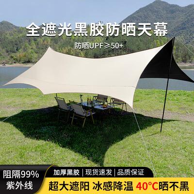 黑胶天幕帐篷户外便捷式免搭建露营帐篷野营野餐防晒八角遮阳装备
