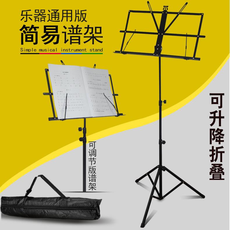 谱架乐谱架可折叠升降二胡谱架吉他古筝琴谱架小提琴歌谱架子谱台