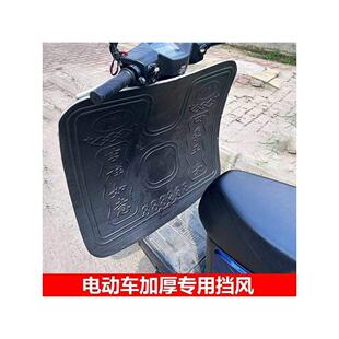 载重王电动车挡风板外卖快递电瓶车前挡雨板路霸大力神护腿挡泥板