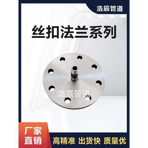 定制Pe通用压力测试法兰排气阀法兰线扣盲板法兰盖D50/4点D110/6