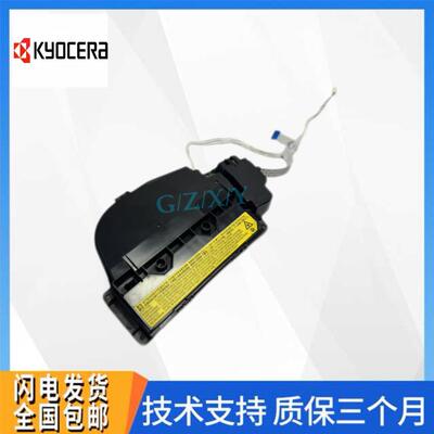 京瓷P2235dn P2040 M2135 M2635 M2735 M2040 M2540 M2640激光器