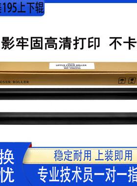 柯美BH 195 215 235 7719 7721 下棍7723 DI2100定影上辊 加热辊