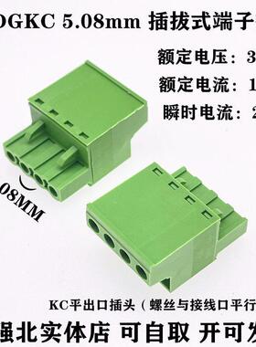 2EDGKC 5.08mmPCB焊接公母对接端子 插拔式插头 同方向出线连接器