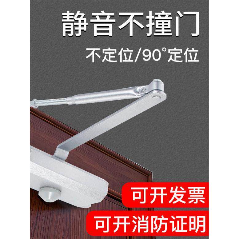 自动滑动闭门器液压缓冲器90度定位无定位弹簧无冲孔防火闭门器