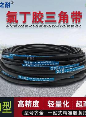 耐用洗衣机三角皮带橡胶传动带O型O813 O820 O830 O838 O850 O864