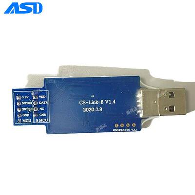CSU32M10 仿真器CS-Link-8 V1.4 芯海 CHIPSEA全新原装现货