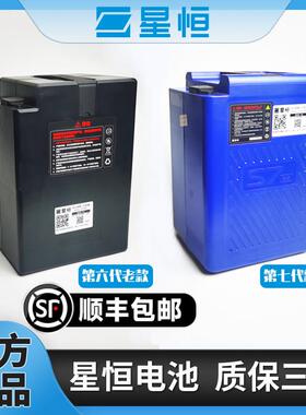 星恒锂电池原装正品48V24ah60V30A深远009电动车48V30AH超理S7