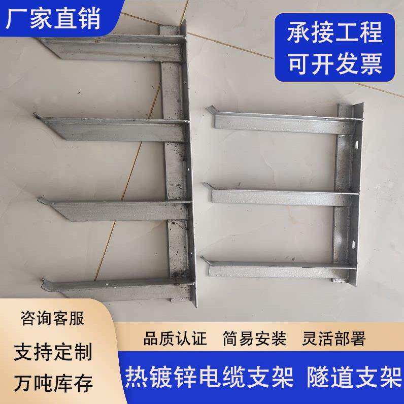 工厂直销镀锌电缆支架托架沟支架电力通信角钢槽钢热浸锌定做