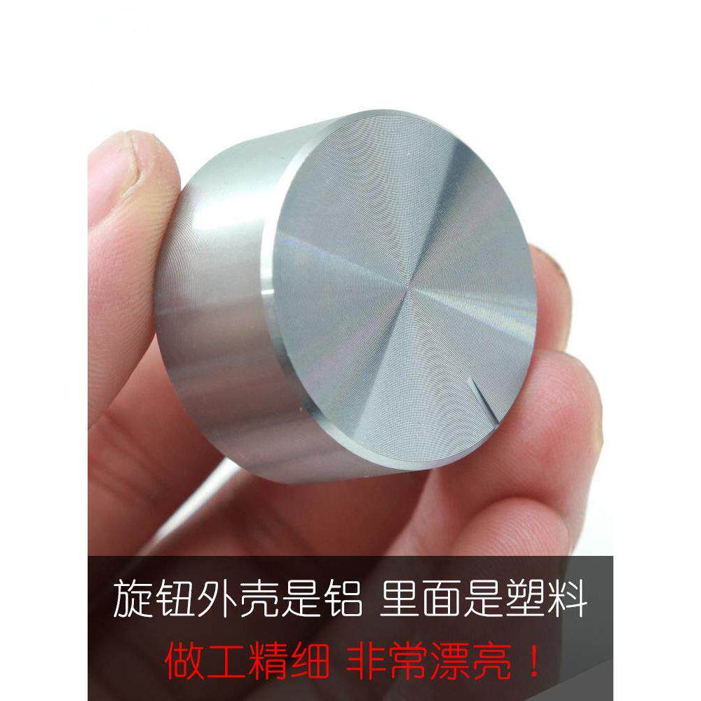 铝合金电位器金属旋钮机箱功放音响音量调节帽旋钮帽子金银黑
