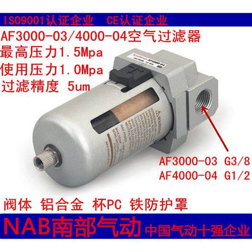 气源处理器 过滤油雾器AF2000-02/AL3000-03/4000-04/06/5000-10