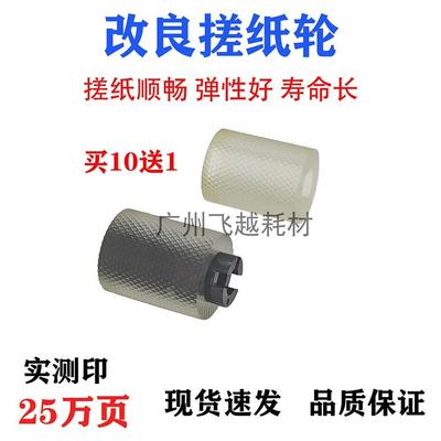 改良柯美 C364 454 368 226 7222 284 221 进纸轮 纸盒搓纸轮 皮