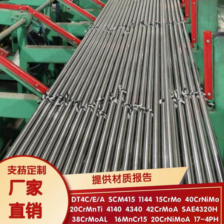 8620H圆钢 42CrMoA圆钢 20CrMnTiH圆钢 调质40Cr GCr15钢板棒