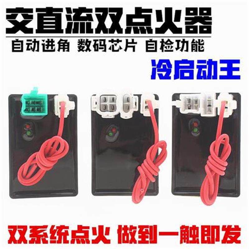新款摩托车GY6 CG125直流点火器弯梁车交直流双点火器 冷启动王