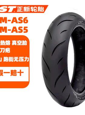 CST正新轮胎AS5/AS6刀疤二三代半热熔机车17寸高性能运动真空胎