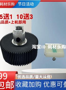 适用TempoAll全新配件S520 U520 550 580 850进纸搓纸轮 分页器