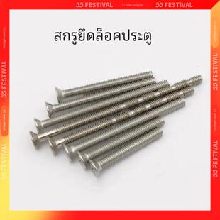 门锁螺丝对装连接管配件不锈钢沉头螺丝防盗门室内加长指纹锁具