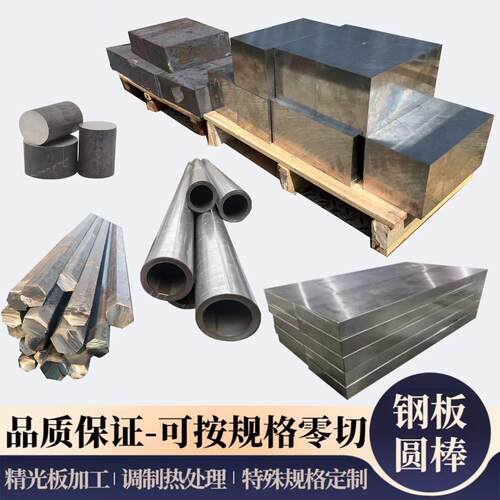 DC53精板光板DC53扁钢方钢型材DC53六角棒光轴圆棒