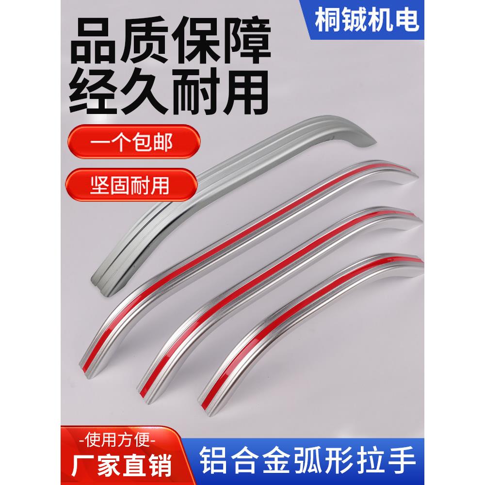 数控机床门把手加工中心拉手工业车床机箱柜铝合金cnc孤形大拉手
