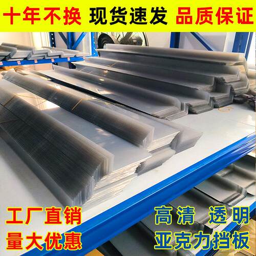 压克力挡板分隔板超市商品L型透明便利店货柜子分隔板片1米长货架