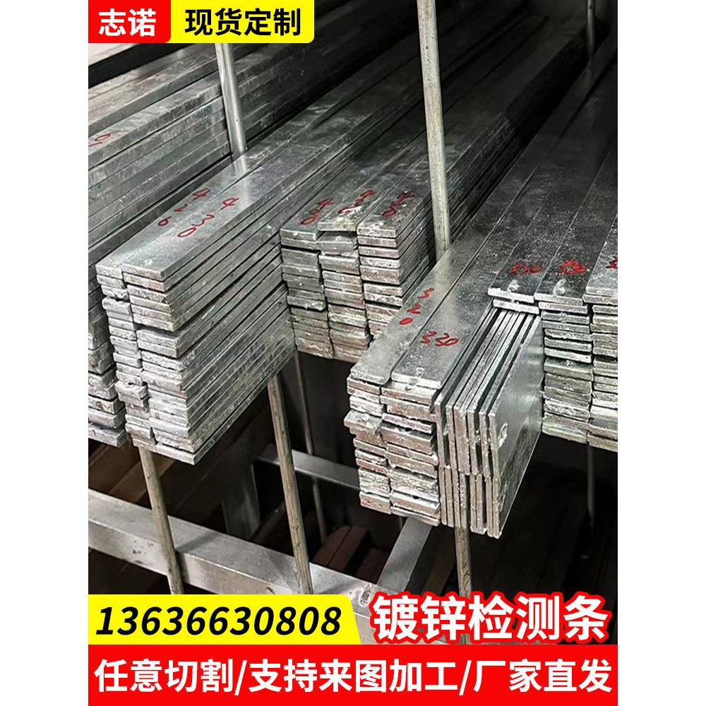 镀锌检测条钢材测试角钢槽钢H型钢方管样品测试Q235B国标高锌扁条图片