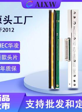 TSC 244,244Pro,Plus,T200,G210, 240,4502,DA200,2404喷头