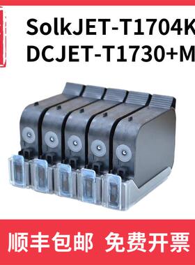 适用SolkJET-T1704K DCJET-T1730+M喷码机快干墨盒流水线日期黑色