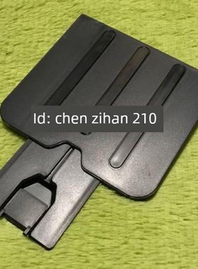 适用于Hp1213Nf纸输出托盘M1136 1216 1139纸输出托盘托盘纸板接收纸板