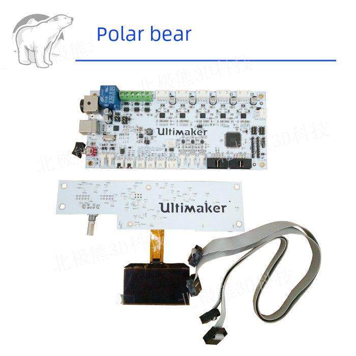 北极熊Ultimaker2+3D打印机原版配件UM2+新款2.1